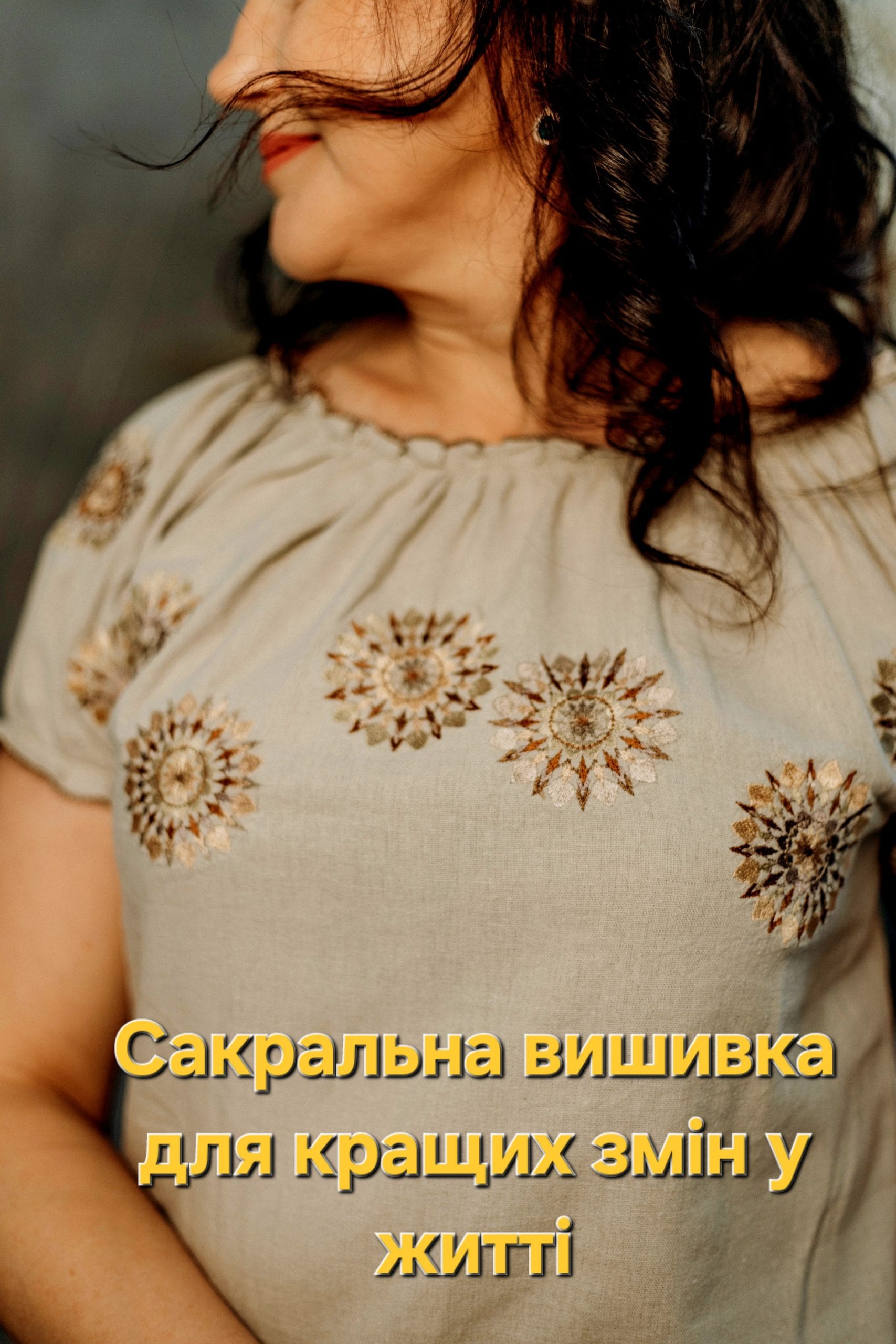 Вишивка на одязі під замовлення — оберіг, створений саме для вас - Зображення 8