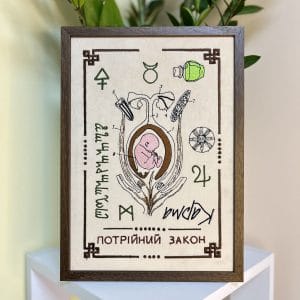 Картина-оберіг Tiferet-NF Віканський оракул Потрійний закон 34×24 см бежевий оксамит з вишивкою