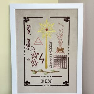 Картина-оберіг Tiferet-NF Віканський оракул Жезл 38×39 см бежевий оксамит з вишивкою