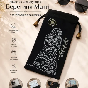 Вишитий чохол оберіг Берегиня Мати чорний зі світло-сірою вишивкою для окулярів і телефону