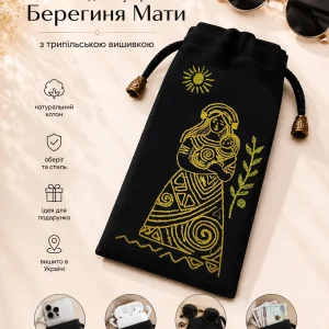 Український вишитий чохол для окулярів Берегиня Мати чорний із золотою вишивкою 9х20 см