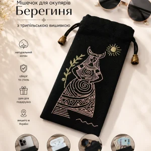 Чорний чохол-мішечок для окулярів з рожевою трипільською вишивкою Берегиня 9х20 см